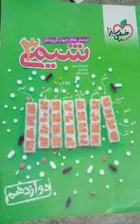 کتاب کنکوری