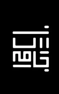 استخدام فروشنده پوشاک آقایان
