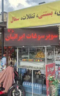 همکار سوپرمارکت