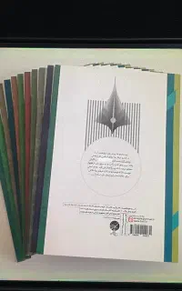 واگذاری امتیاز مادی و معنوی چندین جلد کتاب