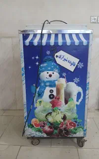 یخچال یخ در بهشت