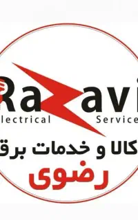 استخدام نیروی برقکار و منشی خانم