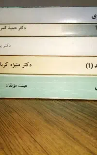 کتاب های روانشناسی پیام نور