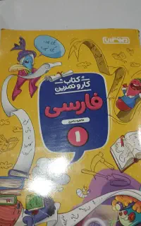 آموزش کلاس های تقویتی تابستان