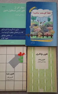 تعدادی کتاب