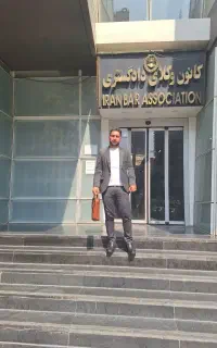 وکیل پایه یک دادگستری و مشاور حقوقی