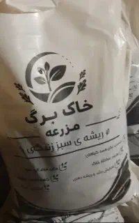 خاک و برگ مزرعه