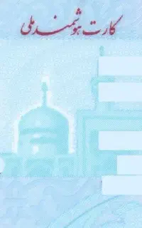 مدارک گم شده به نام پیمان پورقاسمی