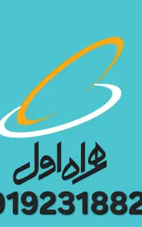 همراه اول اعتباری