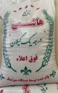 برنج هاشمی فوق اعلا