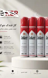 فندک،گاز فندک،ژیلت
