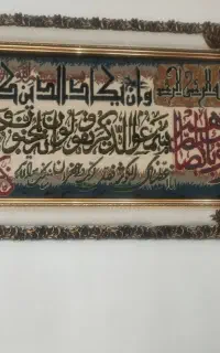 تابلو فرش بدون کوچکترین خط و خشی