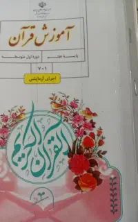 کتاب