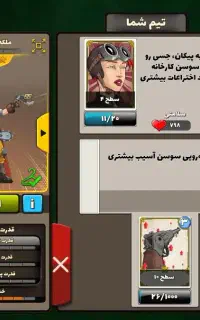 بازی پسر خوانده