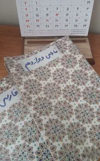 تدریس خصوصی درس ادبیات فارسی متوسطه اول و دوم