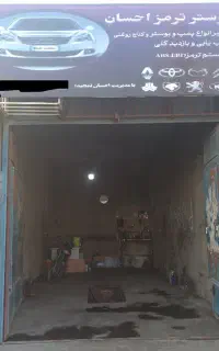 بوستر ترمز احسان