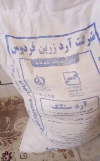 ارد فروشی