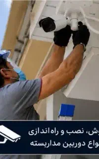 خدمات فنی و مهندسی ارتباط دید گستر