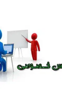 تدریس تخصصی پایه دوم ،سوم و چهارم ویژه شهریور