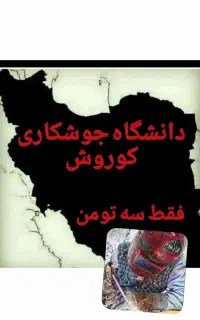 آموزش عملی جوشکاری