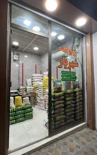 مغازه تجاری