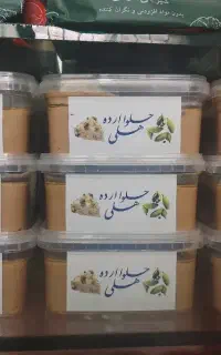 حلوا ارده هلی