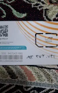 سیم کارت دائمی