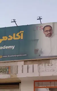 استخدام کادر اجرایی آکادمی زبان ارسلان