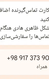 فروش سیم کارت دایمی رند