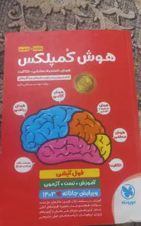 کتاب های کمک درسی سال پنجم ششم هفتم و نهم