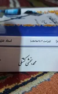 فروش کتاب رشته حقوق