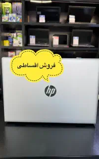 لپ‌تاپ اچ‌پی دانشجویی (فروش اقساطی)