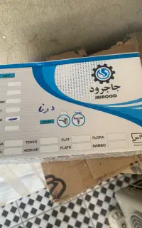 شیر آلات و کابین دستشویی و سیفون