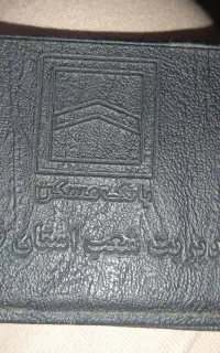 کارت پایان خدمت بنام رجبی پیدا کردم