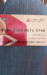 کارت گم شده