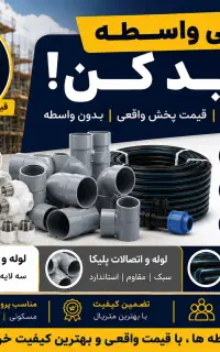 خرید بی واسطه در نظرآباد و حومه