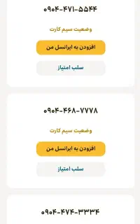 سیم کارت