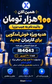 پول لازمی بیا همین الان فوری ۹۰۰ هزار تومن بگیر