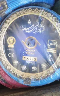 خرید و فروش سیم برق