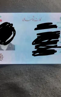 گمشده کارت ملی