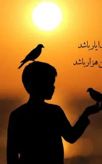 سرکتاب و دعا رایگان