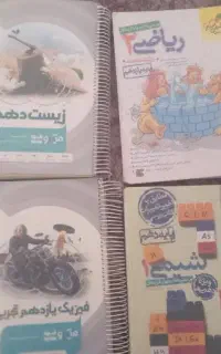 کتاب تست