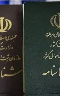 وکیل شناسنامه قانونی (تسویه پایان کار)