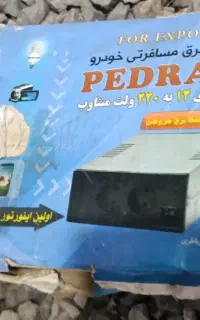 مبدل برق ماشین به برق 220وات --- 300ولت