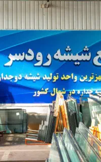 نیروی تولید آقا