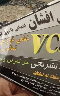 سی دی آموزشی ادبیات