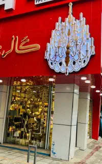 روشنایی و نورپردازی