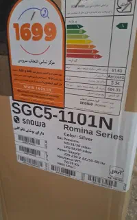 گاز اسنوا مدل رومینا پلمپ داخل کارتن