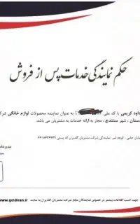 نمایندگی مجاز تعمیرات انواع ماشین ظرفشویی