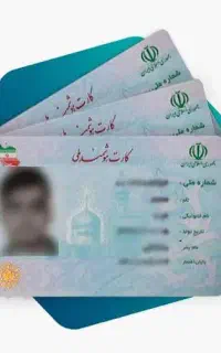 مدارک گم شده بنام سید هاشم زرندی